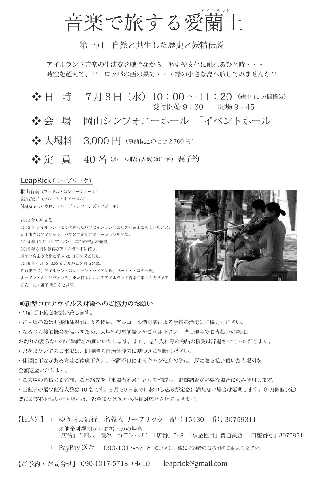 音楽で旅する愛蘭土 アイルランド 第一回目のご案内 Ring Heart Music 音楽で旅する愛蘭土 アイルランド 第一回目のご案内 Ring Heart Music